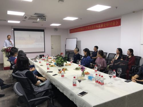 大灣區(qū)醫(yī)療科技產(chǎn)業(yè)基金研討會(huì)在深舉行